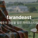 이스트샵