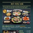 복터진집김천혁신점 이미지