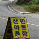 산여울민박 이미지