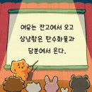 동강뽈찜 | [10월]🧶🪖🐌🦐🦀🐟🐠🐖🐂🍁🍂🍃🌾☀️☁️🌥️⛅️💨🌬️🍅🍇🍋🍔🍗🥩🥓🌮🍊🍺🧋🏓🛞🏠🌠🌅🎥💿📼⏳💸🛌📚🔏🤎🟤🟫💬