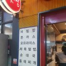 맛짱 - 성남시 분당구 서현로210번길 16 | 맛짱