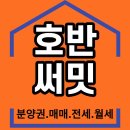 골드자이(단지내)공인중개사사무소 이미지