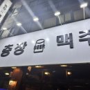 충장맥주