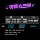 스크린가양 이미지