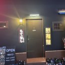 모테나시 | 이천 분위기 좋은 이자카야 연말 데이트 코스 추천 소고기 맛집 모테나시 내돈내산 후기