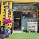 다모아탑공인중개사사무소 이미지