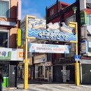 강원도 속초가볼만한곳 속초 중앙시장 먹거리 BEST6 속초관광수산시장 주차장