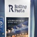 광주 스테이크 크림 파스타, 경양식 돈가스 맛집 : 롤링파스타 광주전남대점