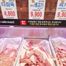 부평식자재정육