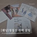 팬비즈파트너스 | 청첩장만 5번 찍은자의 가성비 셀프청첩장 제작후기, 꿀팁-쿠폰코드: 산타고라니청첩장