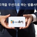 법무법인율하