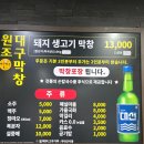 대구1번지막창