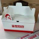 웅짱치킨 이미지