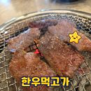 대구 동대구역맛집 입에서 녹는 한우먹고가 솔직후기