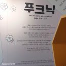 티플래너와 함께하는 티 아트 | 대전 데이트 벚꽃명소 100주년 곰돌이 푸와 함께하는 푸크닉 봄여행 후기