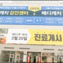 이메디정형외과의원 이미지