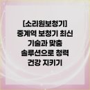 (주) 소리원보청기 네이버블로그
