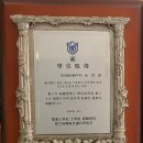 파리바게트 중계건영점 | 벨마비- 안면마비, 구안와사 최선의 치료법!!!