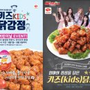 멕시칸치킨 이미지