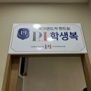 파크랜드 군산직영상설점 이미지
