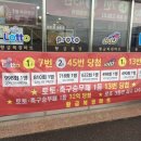 황금복권판매
