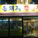 깡통집 이미지