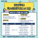 하브루타 독서교육 이미지