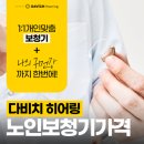 다비치히어링창동점 이미지