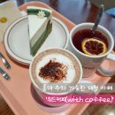 위드커피2호점 | 홍대 주차 가능한 대형 카페 '위드커피' 수다 떨기 최적