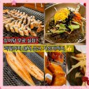 시대빌딩 | 건대 장어 맛집 장어시대 자양점 민물장어 막국수 내돈내산 후기 리필되는 장어탕이 무료