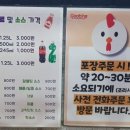 굽네치킨죽전 이미지