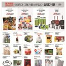 (주)메가마트 이미지