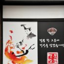 명문신짬뽕