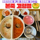 본죽 고령점 네이버블로그