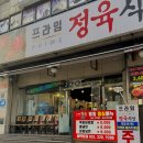 인천 석남동 소고기 맛집 &#34;프라임정육식당&#34; 메뉴,주차,후기까지
