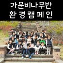 스펀지창의어린이집 이미지