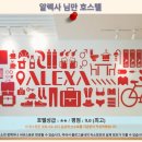 트리플숨라운지 | 치앙마이여행 숙소추천 알렉사 님만 호스텔 후기