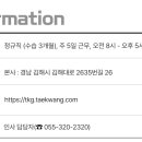 티케이지태광(주) 이미지