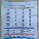 해광운수매표소