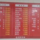 연변보신탕 이미지