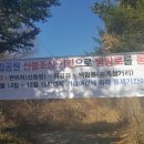 2016년11월16일 경남 거창 삼봉산 산행 영상및 정보 이미지