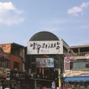 양수리전통시장 미디어투데이