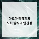 아로마테라피 이미지