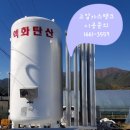 사천산소가스 이미지