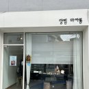 양림마카롱