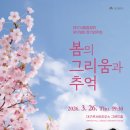 정기연주회 매일신문