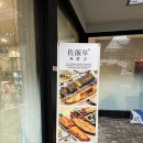 UR(파주시)-[필승로]-상-11 | 30개월 아기랑 자만고 파주점 다녀온 후기｜고등어구이 맛집을 찾는곳이라면 바로 이곳