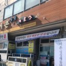 [ 통영 맛집 ] 먹거리 x파일 착한 해물탕 &#39;싱싱어촌해물탕&#39; 방문 솔직후기 // 꿀빵후기