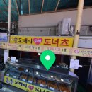 도깨비수제베이커리