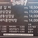 장모님댁삼겹살